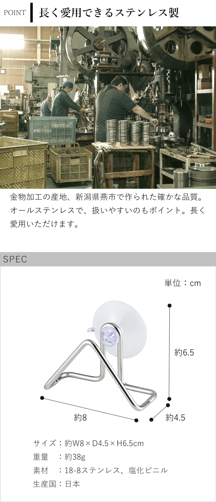 家事問屋 スポンジ置き スポンジホルダー 吸盤付 ステンレス 便利 キッチン収納 日本製 made in Japan 40314