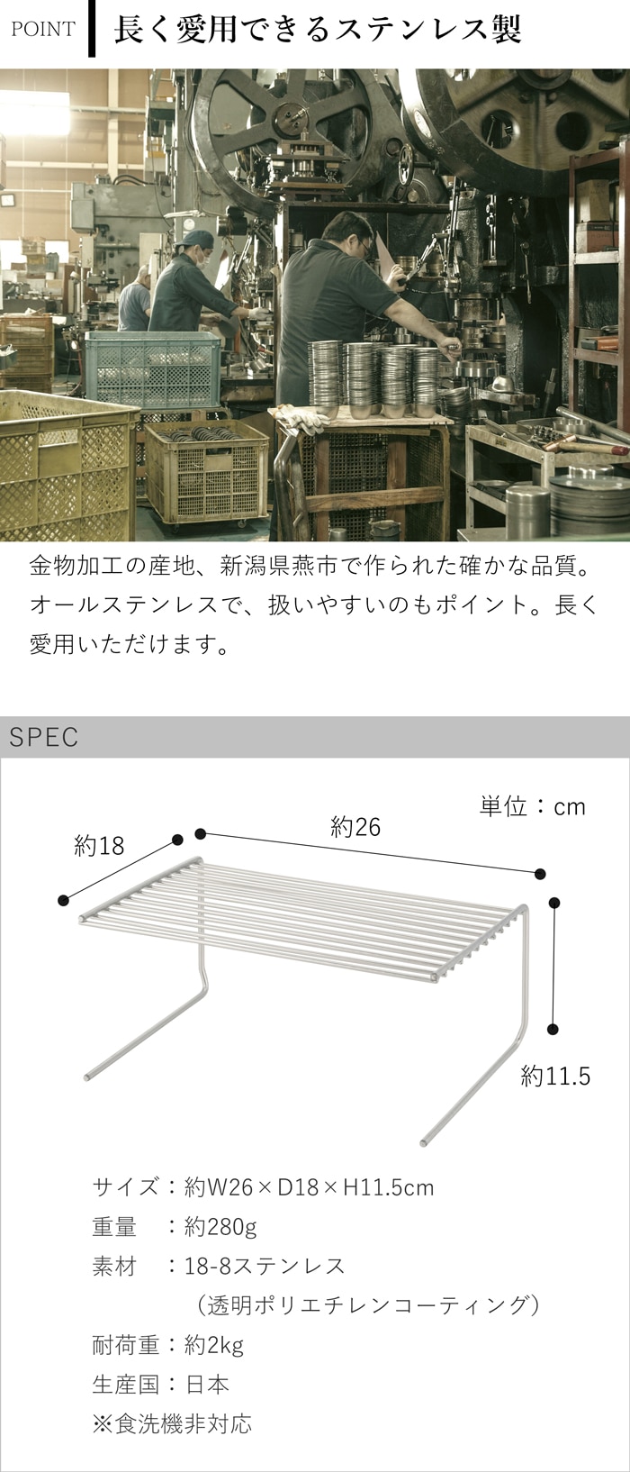 家事問屋 スペースラック26 日本製 made in Japan 43119 spec