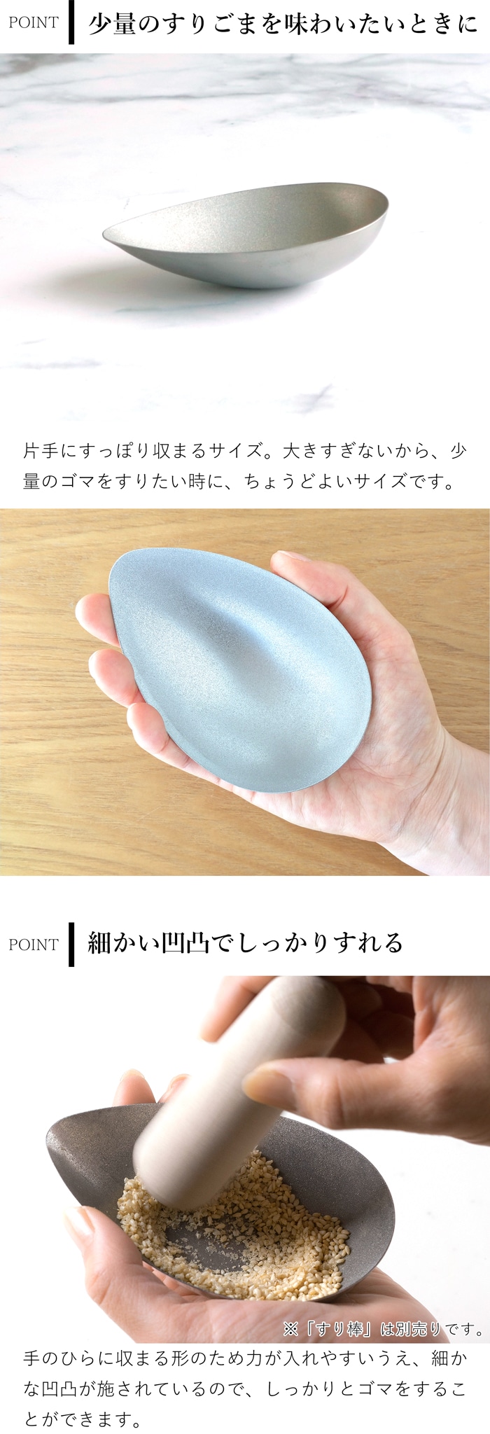 家事問屋 片口ごますり 日本製 made in Japan 43111