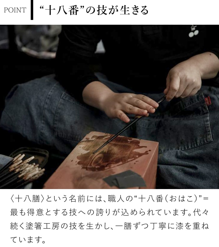 箸 おしゃれ 漆のお箸十八膳 くろしろ 黒 23 cm 1膳 天然木 能登ヒバ 日本製 木製 うるし 漆 橋本幸作漆器店