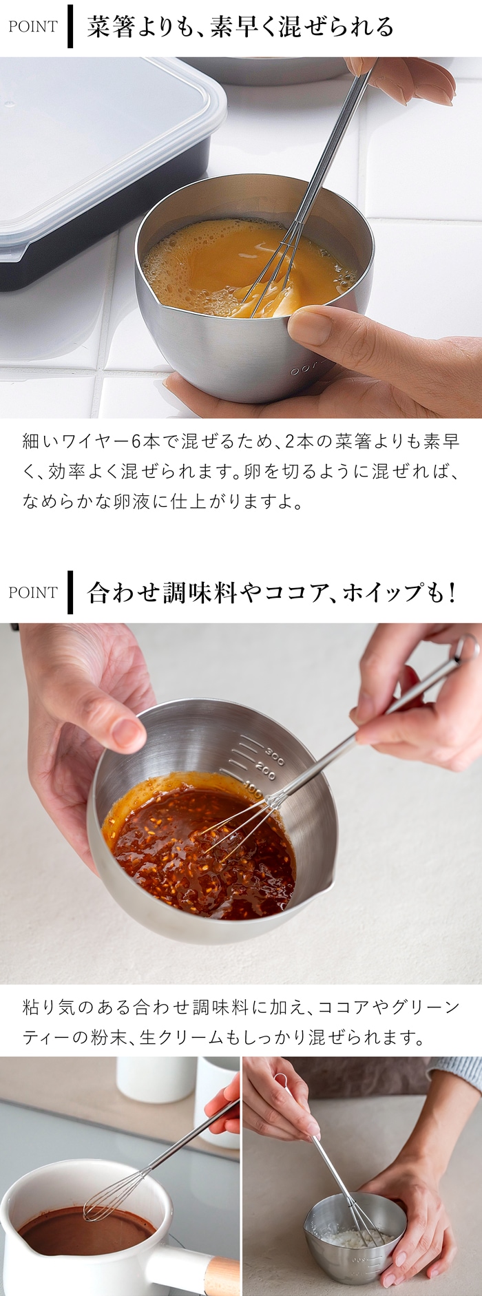 家事問屋 ミニ泡立て ミニ スリム 小さい 泡立て器 泡だて器 ウィスク ステンレス 日本製
