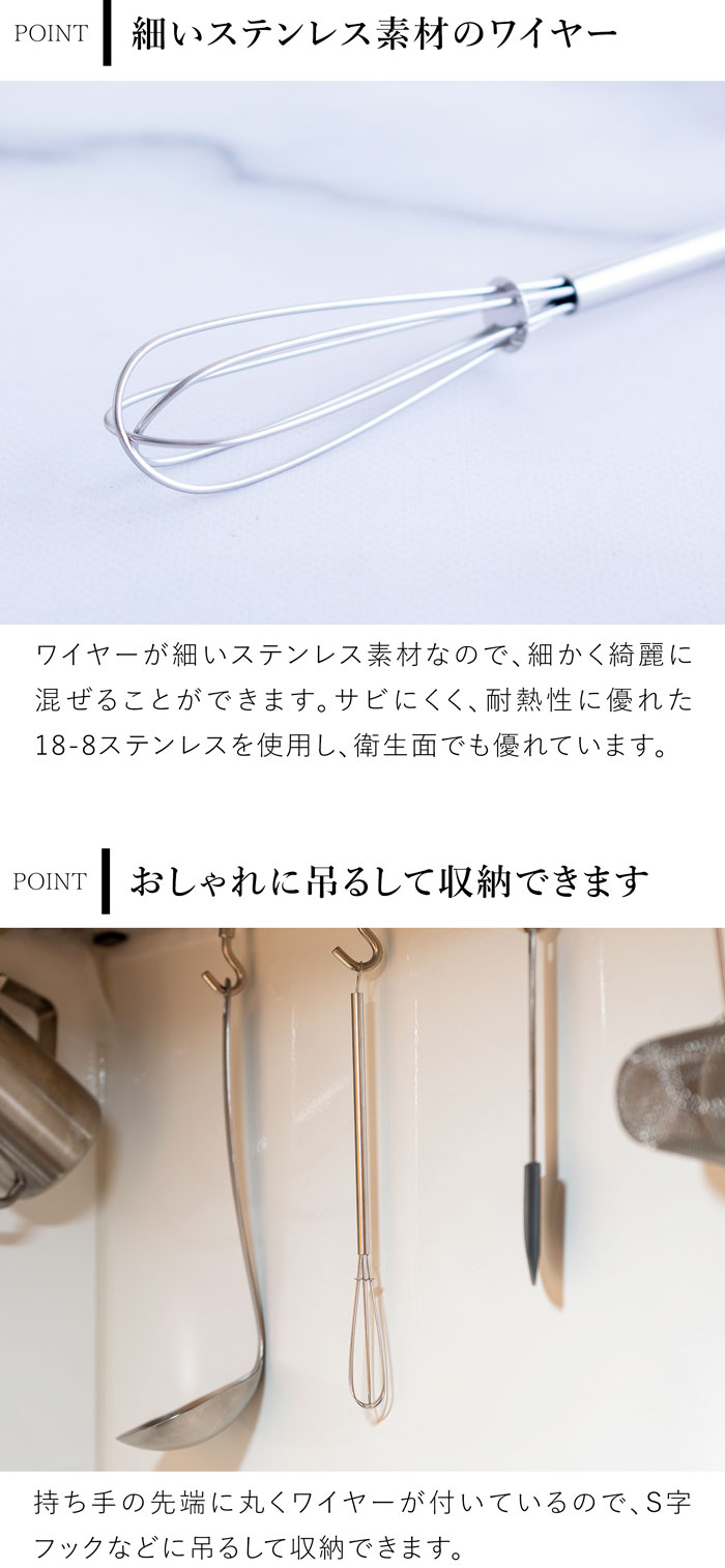 家事問屋 ミニ泡立て ミニ スリム 小さい 泡立て器 泡だて器 ウィスク ステンレス 日本製
