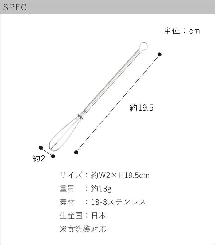 家事問屋 ミニ泡立て ミニ スリム 小さい 泡立て器 泡だて器 ウィスク ステンレス 日本製 attention