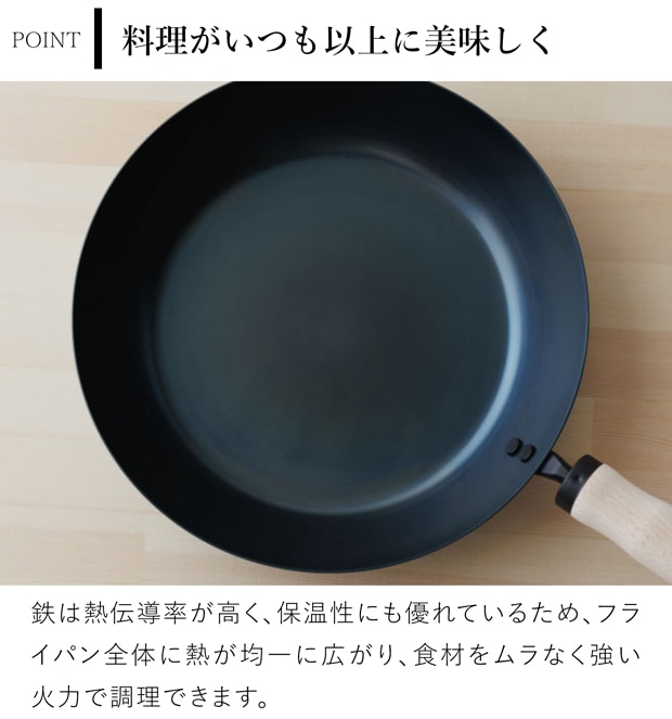 かもしか道具店 鉄のフライパン 26cm 鉄 フライパン 日本製