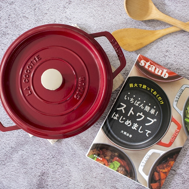 ストウブ ピコ・ココット ラウンド 22cm ボルドー IH対応 生涯保証 日本正規品 STAUB ホーロー鍋 両手鍋 鋳物