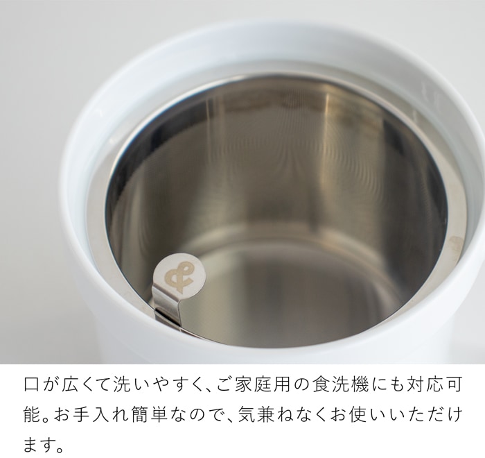 茶こし＆フタ付きマグカップ おしゃれ 350ml 陶器 白磁 マグカップ コップ 食洗機対応 湯呑 食器 Arrosoir スミス＆シュー smith＆hsu
