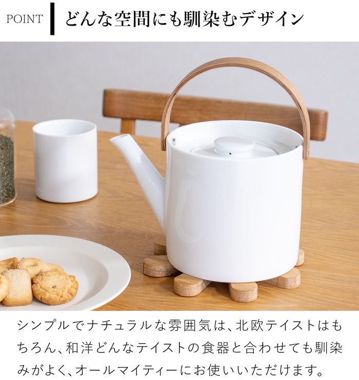 ティーポット 茶こし付き おしゃれ 1000ml 陶器 白磁 ステンレス茶こし 大きい 北欧風 天然木 ウッドハンドル 茶器 急須 2～3人用 アフタヌーンティー ブラシ付き Arrosoir スミス＆シュー smith＆hsu