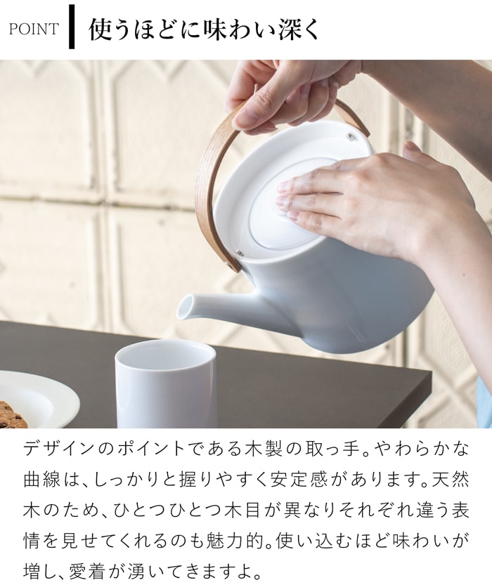 ティーポット 茶こし付き おしゃれ 1000ml 陶器 白磁 ステンレス茶こし 大きい 北欧風 天然木 ウッドハンドル 茶器 急須 2～3人用 アフタヌーンティー ブラシ付き Arrosoir スミス＆シュー smith＆hsu