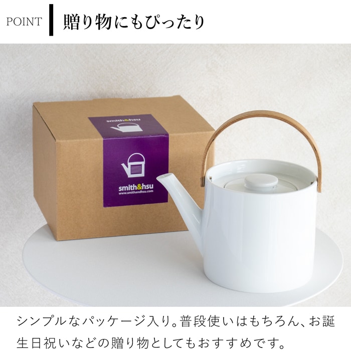 ティーポット 茶こし付き おしゃれ 1000ml 陶器 白磁 ステンレス茶こし 大きい 北欧風 天然木 ウッドハンドル 茶器 急須 2～3人用 アフタヌーンティー ブラシ付き Arrosoir スミス＆シュー smith＆hsu