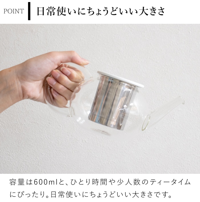 ティーポット 茶こし付き おしゃれ 600ml ガラス クリア 白磁 ステンレス茶こし 北欧風 茶器 急須 2～3人用 アフタヌーンティー ブラシ付き Bai Hao スミス＆シュー smith＆hsu