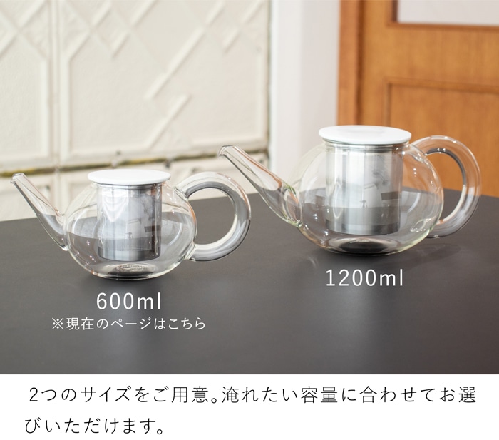 ティーポット 茶こし付き おしゃれ 600ml ガラス クリア 白磁 ステンレス茶こし 北欧風 茶器 急須 2～3人用 アフタヌーンティー ブラシ付き Bai Hao スミス＆シュー smith＆hsu