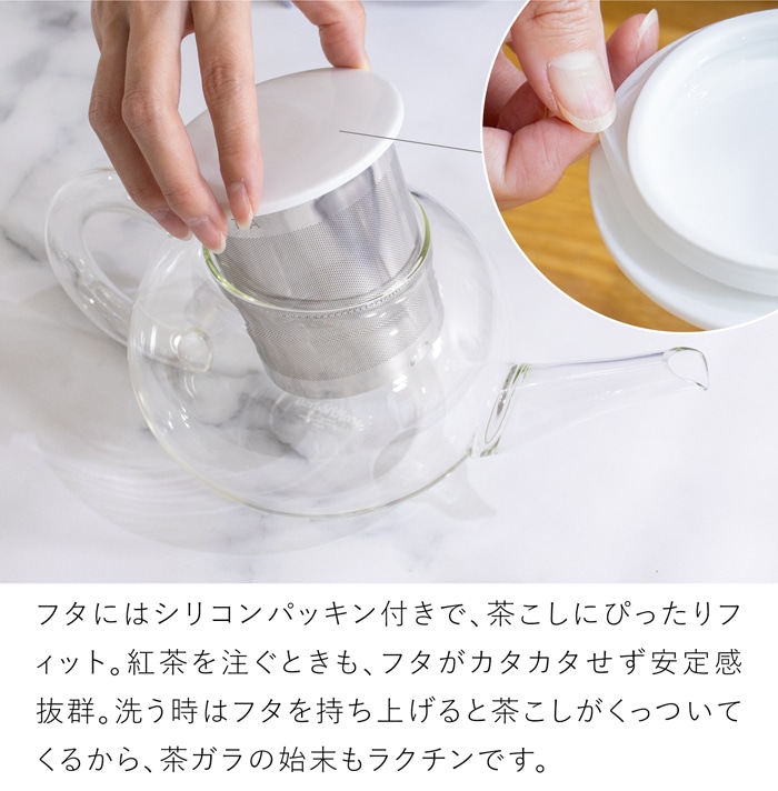 ティーポット 茶こし付き おしゃれ 600ml ガラス クリア 白磁 ステンレス茶こし 北欧風 茶器 急須 2～3人用 アフタヌーンティー ブラシ付き Bai Hao スミス＆シュー smith＆hsu
