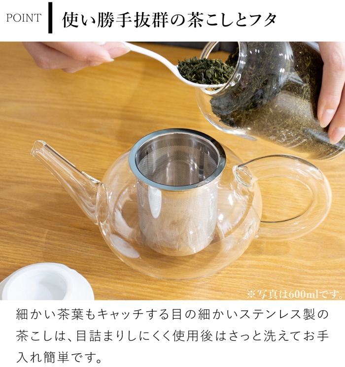 ティーポット 茶こし付き おしゃれ 1200ml 大容量 ガラス クリア 白磁 ステンレス茶こし 北欧風 茶器 急須 アフタヌーンティー ブラシ付き Bai Hao スミス＆シュー smith＆hsu