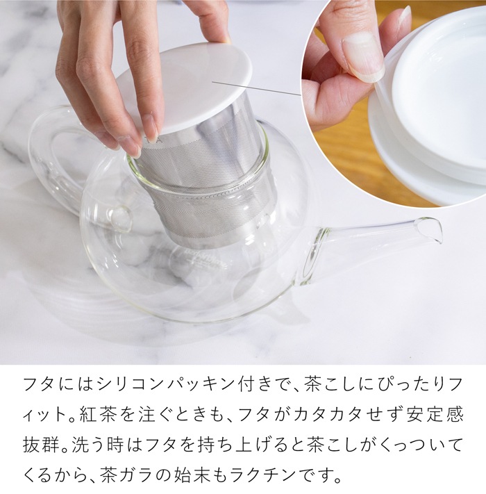 ティーポット 茶こし付き おしゃれ 1200ml 大容量 ガラス クリア 白磁 ステンレス茶こし 北欧風 茶器 急須 アフタヌーンティー ブラシ付き Bai Hao スミス＆シュー smith＆hsu
