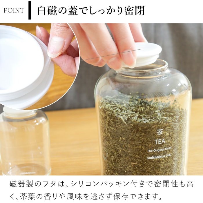 ティーキャディーグラス 茶筒 おしゃれ 430ml ガラスキャニスター ガラス 白磁 クリア 紅茶 緑茶 コーヒー豆 お茶入れ 保存容器 保存缶 Tea Caddy Glass スミス＆シュー smith＆hsu