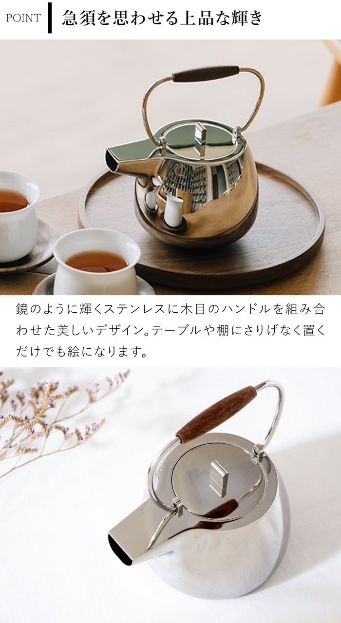 ティーポット ステンレス 急須 おしゃれ 500ml ステンレス茶こし 北欧風 茶器 2～3人用 アフタヌーンティー The T-Pot スミス＆シュー smith＆hsu