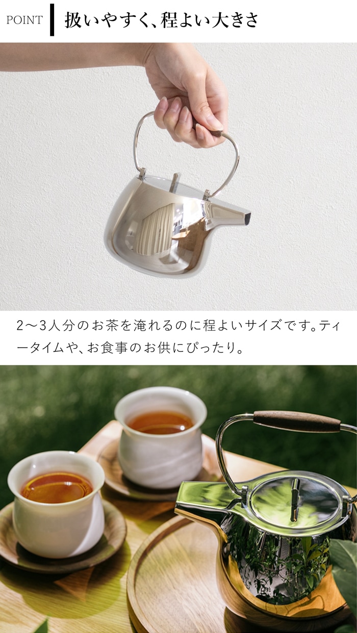 ティーポット ステンレス 急須 おしゃれ 500ml ステンレス茶こし 北欧風 茶器 2～3人用 アフタヌーンティー The T-Pot スミス＆シュー smith＆hsu