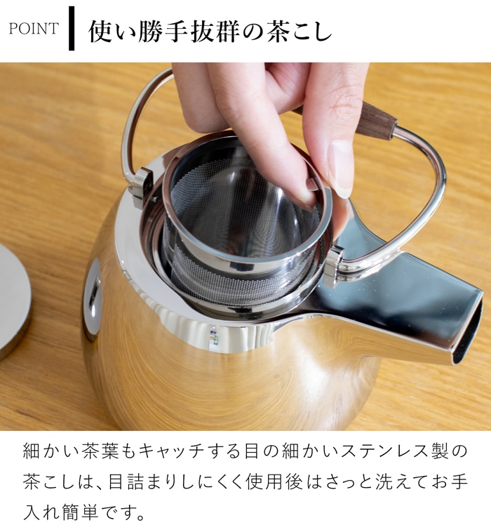 ティーポット ステンレス 急須 おしゃれ 500ml ステンレス茶こし 北欧風 茶器 2～3人用 アフタヌーンティー The T-Pot スミス＆シュー smith＆hsu