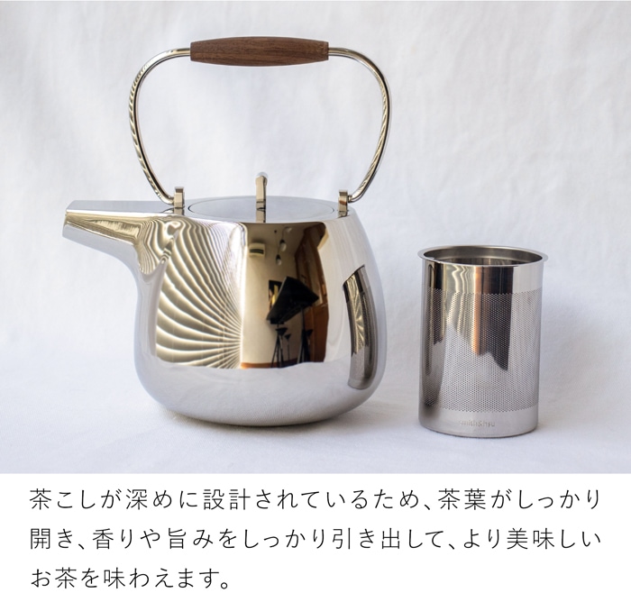 ティーポット ステンレス 急須 おしゃれ 500ml ステンレス茶こし 北欧風 茶器 2～3人用 アフタヌーンティー The T-Pot スミス＆シュー smith＆hsu