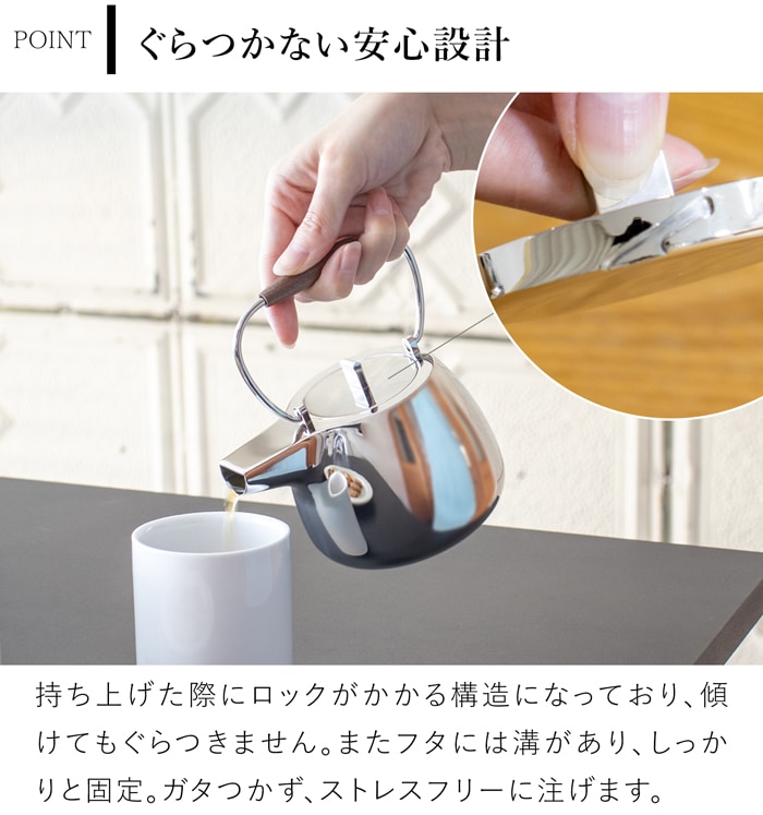 ティーポット ステンレス 急須 おしゃれ 500ml ステンレス茶こし 北欧風 茶器 2～3人用 アフタヌーンティー The T-Pot スミス＆シュー smith＆hsu