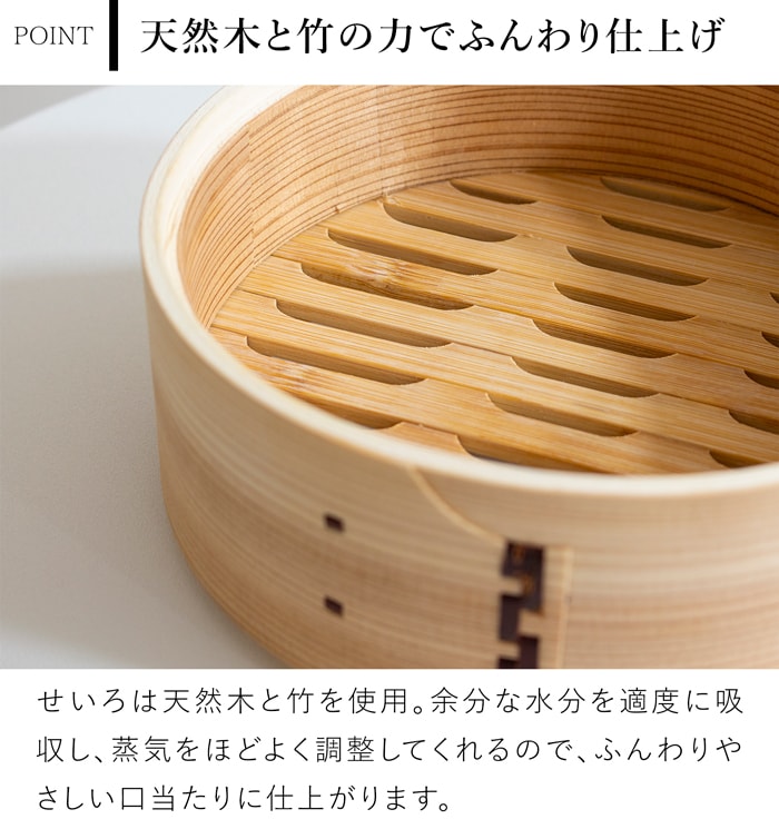 せいろ 18cm 単品 富士ホーロー せいろ付きホーロー鍋用 メッシュシート付き 蒸し器 竹製せいろ 蒸し料理