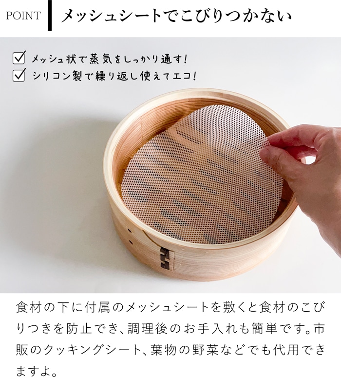 せいろ 18cm 単品 富士ホーロー せいろ付きホーロー鍋用 メッシュシート付き 蒸し器 竹製せいろ 蒸し料理