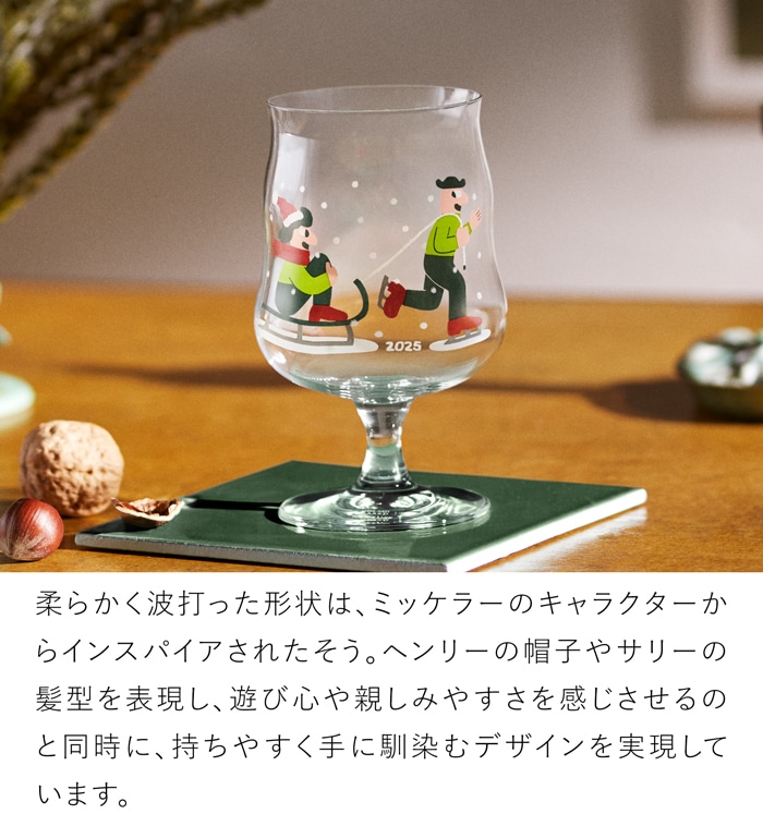 ホルムガード × ミッケラー クリスマス グラス 2025 北欧 デンマーク ビールグラス ワイン おしゃれ クリア ギフトボックス 400ml HOLMEGAARD × Mikkeller