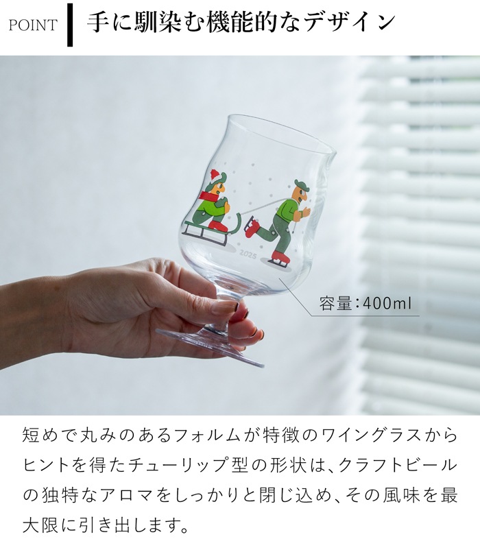 ホルムガード × ミッケラー クリスマス グラス 2025 北欧 デンマーク ビールグラス ワイン おしゃれ クリア ギフトボックス 400ml HOLMEGAARD × Mikkeller