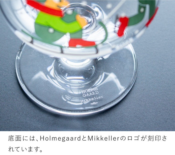 ホルムガード × ミッケラー クリスマス グラス 2025 北欧 デンマーク ビールグラス ワイン おしゃれ クリア ギフトボックス 400ml HOLMEGAARD × Mikkeller