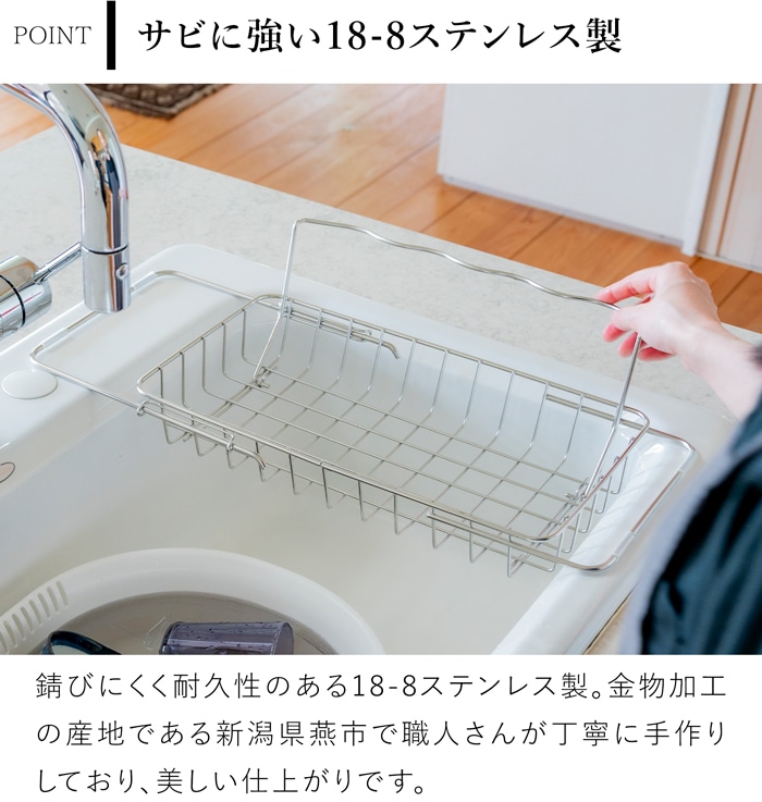 すっきり暮らすボトルが立て掛けられるシンク渡し水切り 水筒 水切りラック ステンレス 折りたたみ 伸縮 スリム 水切りかご 日本製 ビーワーススタイル