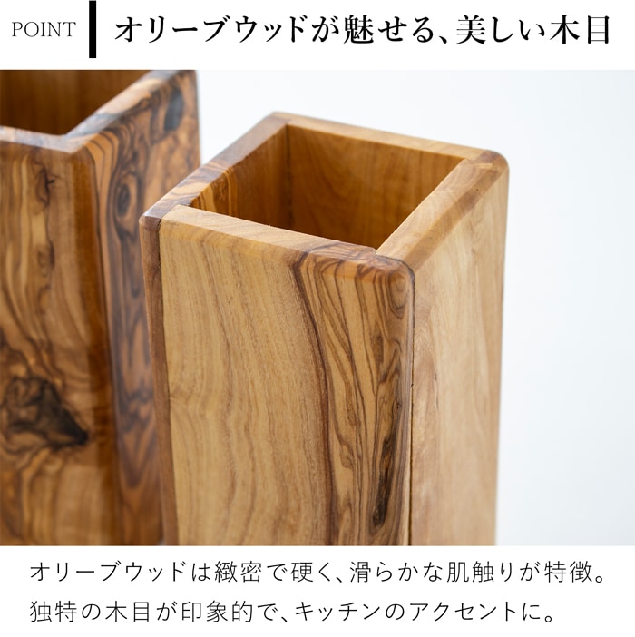 キッチンツールスタンド スクエアツールスタンド 木製 オリーブ イタリア製 Arte legno アルテレニョ ツール レードル ターナー 収納 調理器具 キッチン収納