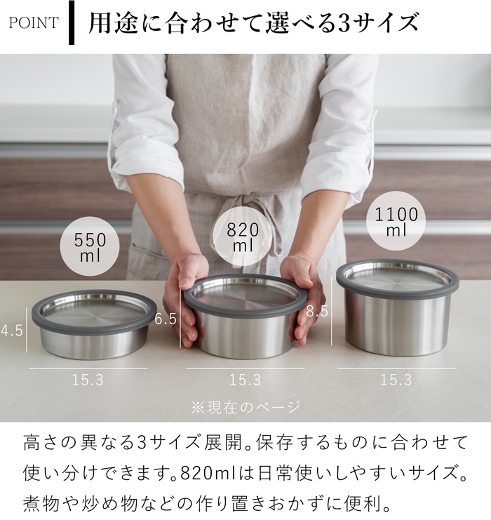 家事問屋 丸型保存容器 60 820ml ステンレス製 保存容器 蓋付き 下ごしらえ 作り置き お弁当 食洗機対応 燕三条 日本製 46988