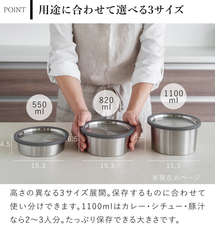 家事問屋 丸型保存容器 80 1100ml ステンレス製 保存容器 蓋付き 下ごしらえ 作り置き お弁当 食洗機対応 燕三条 日本製 46989