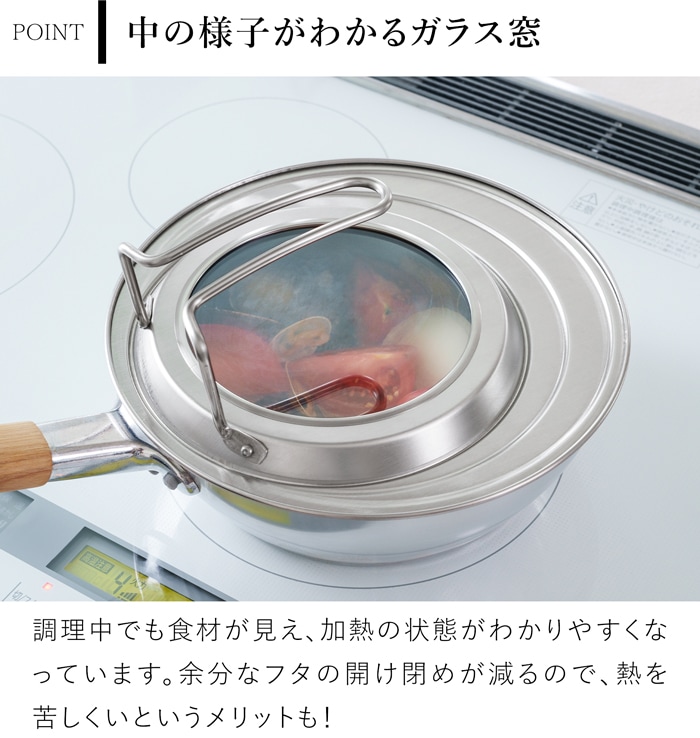 家事問屋 フライパンカバー 18cm 20cm 22cm 3サイズ対応 ステンレス 自立 スタンド付き ガラス窓付き フリーサイズ 日本製 47615