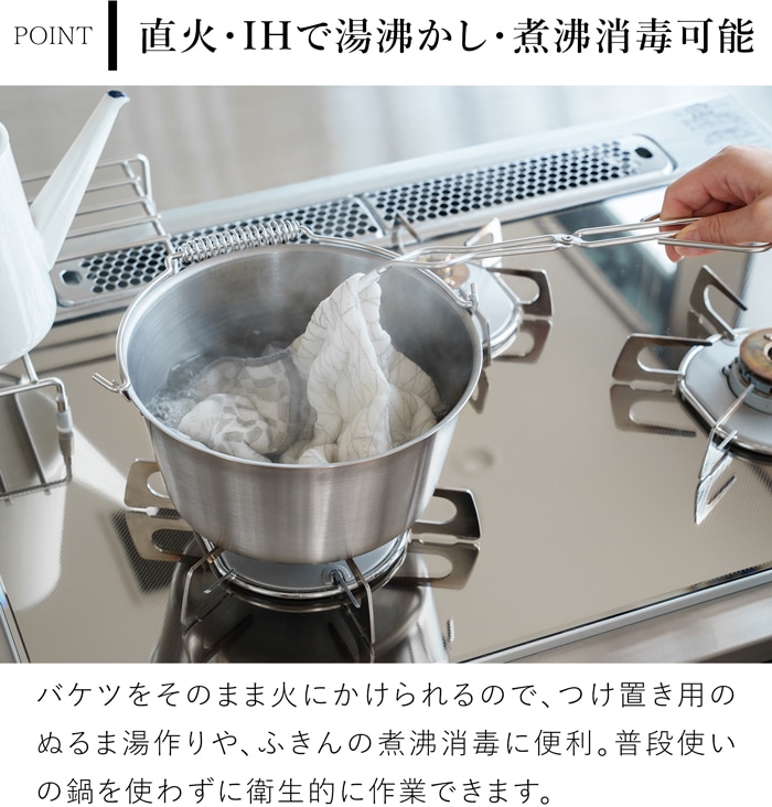 家事問屋 小バケツ ミニバケツ 2.5L ステンレス製 軽量 IH対応 ガス火対応 掃除 煮沸消毒 つけ置き 収納 ガーデニング 日本製 47640