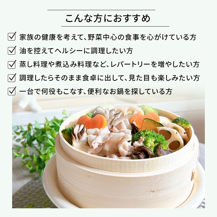 野田琺瑯 ココナベ せいろセット 小 19cm 乳白 ホーロー鍋 取っ手なし 直火 IH対応 1人用 蒸し器セット 竹製せいろ