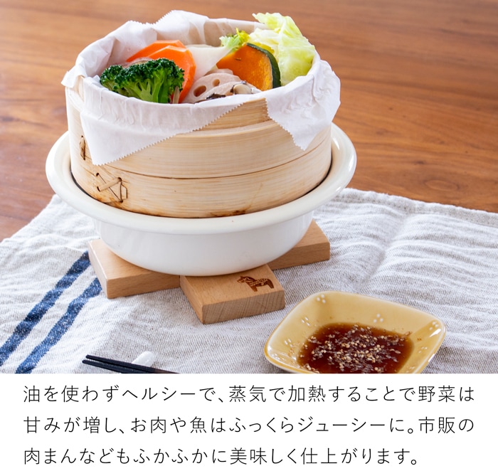 野田琺瑯 ココナベ せいろセット 小 19cm 乳白 ホーロー鍋 取っ手なし 直火 IH対応 1人用 蒸し器セット 竹製せいろ