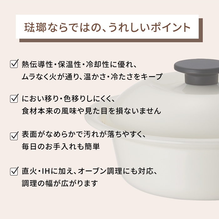 野田琺瑯 ココナベ せいろセット 小 19cm 乳白 ホーロー鍋 取っ手なし 直火 IH対応 1人用 蒸し器セット 竹製せいろ
