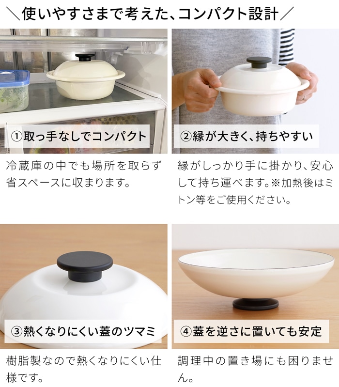 野田琺瑯 ココナベ せいろセット 小 19cm 乳白 ホーロー鍋 取っ手なし 直火 IH対応 1人用 蒸し器セット 竹製せいろ