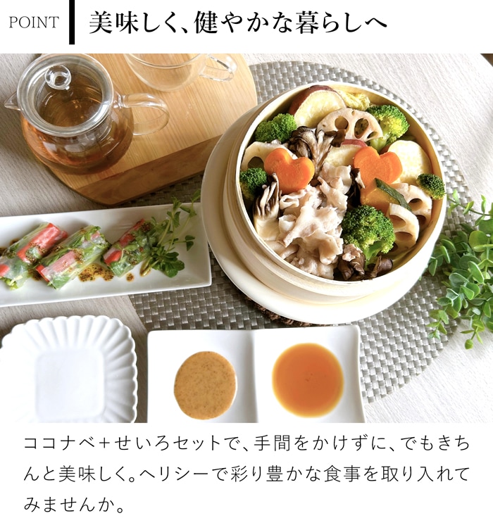 野田琺瑯 ココナベ せいろセット 小 19cm 乳白 ホーロー鍋 取っ手なし 直火 IH対応 1人用 蒸し器セット 竹製せいろ