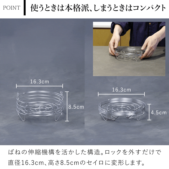 縮むセイロ 蒸し器 ステンレス 折りたたみ 食洗機対応 2段対応 コンパクト 収納 薄型 日本製 ルプループ loplooop