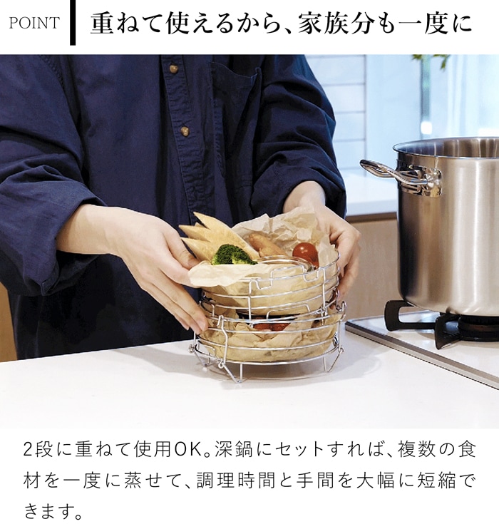 縮むセイロ 蒸し器 ステンレス 折りたたみ 食洗機対応 2段対応 コンパクト 収納 薄型 日本製 ルプループ loplooop