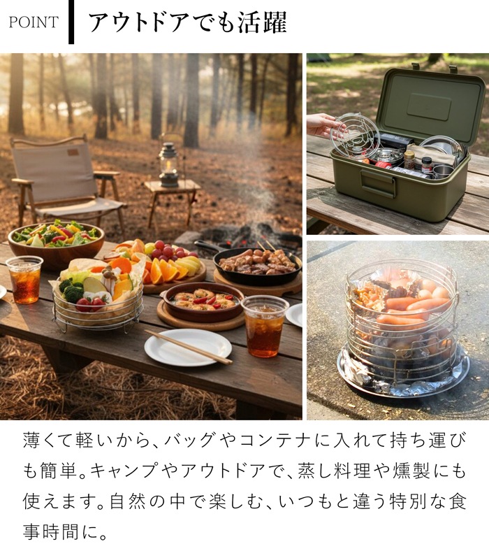縮むセイロ 蒸し器 ステンレス 折りたたみ 食洗機対応 2段対応 コンパクト 収納 薄型 日本製 ルプループ loplooop