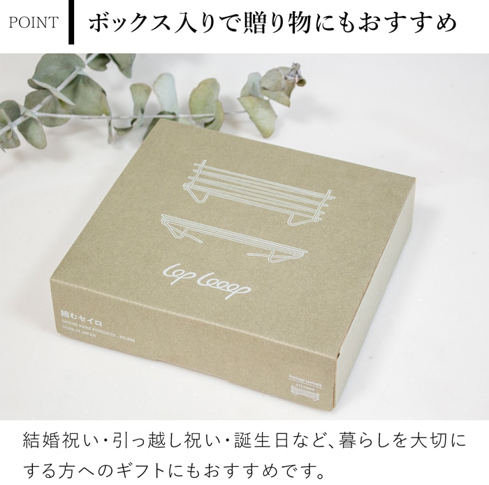 縮むセイロ 蒸し器 ステンレス 折りたたみ 食洗機対応 2段対応 コンパクト 収納 薄型 日本製 ルプループ loplooop