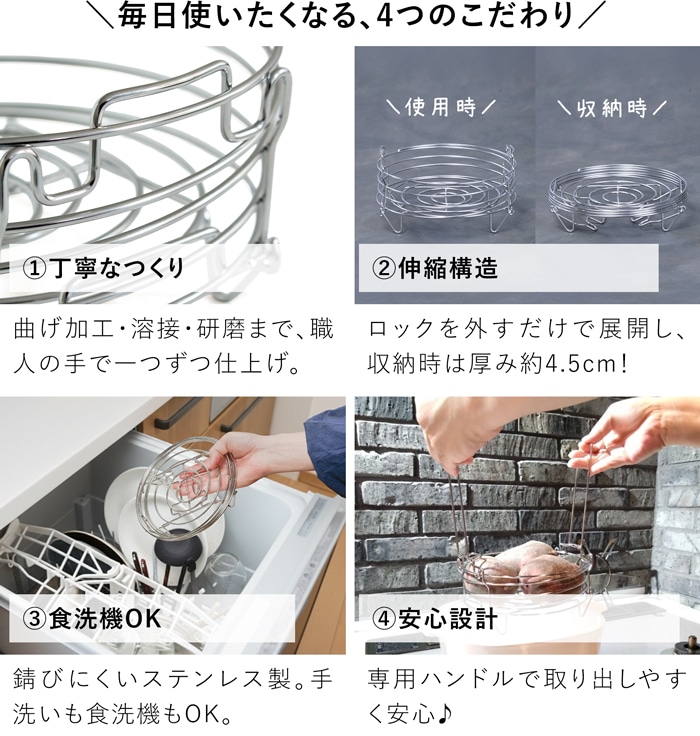 縮むセイロ 専用ハンドル付き 蒸し器 ステンレス 折りたたみ 食洗機対応 2段対応 コンパクト 収納 薄型 日本製 ルプループ loplooop