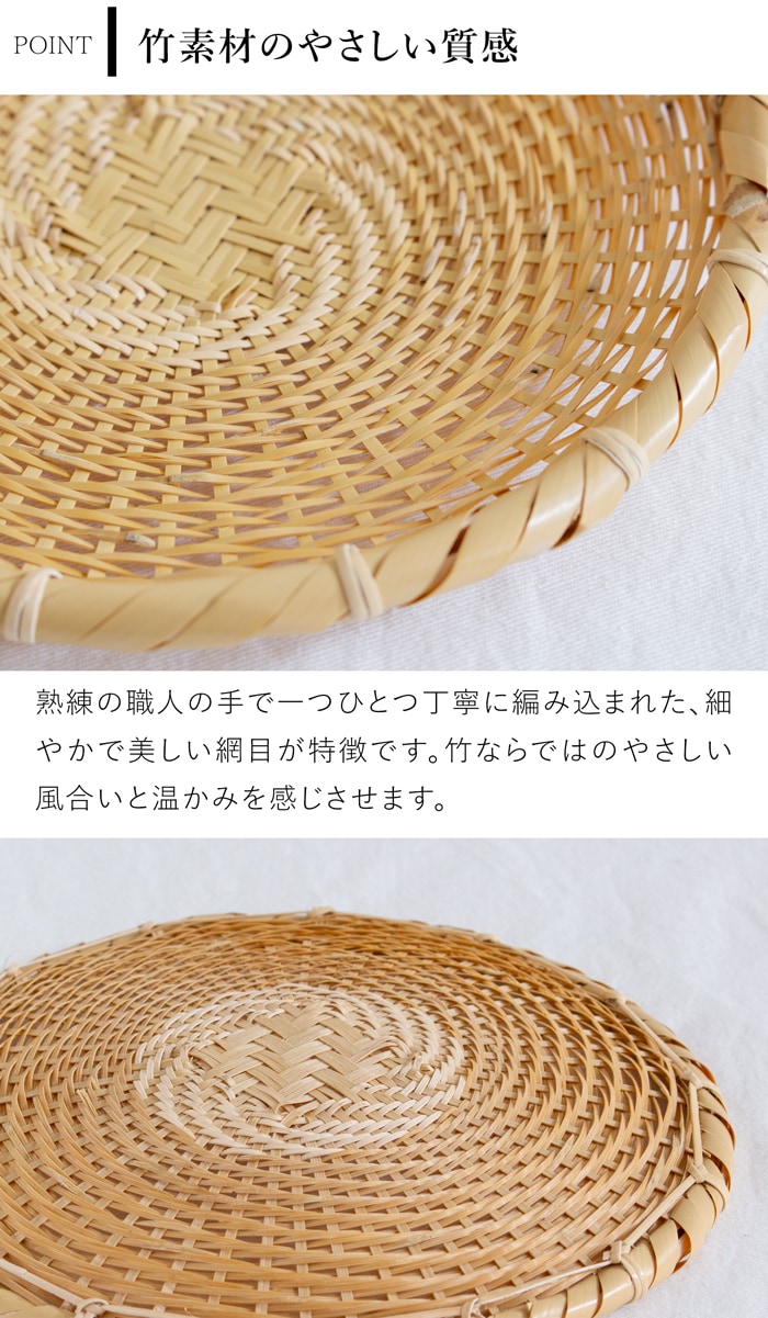 公長斎小菅 そばざる S 21cm 竹製 小さめ 皿 ざるそば ざる蕎麦 梅仕事 ざるうどん そうめん ざる 水切りザル 竹 野菜 フルーツ 京都