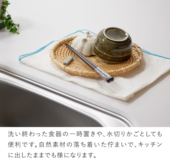 公長斎小菅 そばざる S 21cm 竹製 小さめ 皿 ざるそば ざる蕎麦 梅仕事 ざるうどん そうめん ざる 水切りザル 竹 野菜 フルーツ 京都