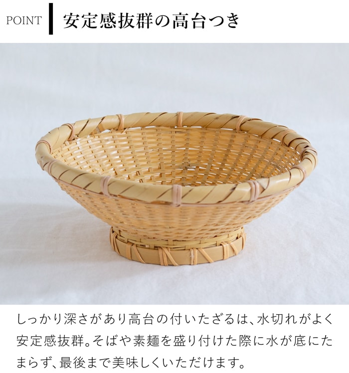 公長斎小菅 高台ざる S 17cm 竹製 足付き 小さめ 皿 ざるそば ざる蕎麦 梅仕事 ざるうどん そうめん ざる 水切りザル 竹かご 竹 野菜 フルーツ 京都