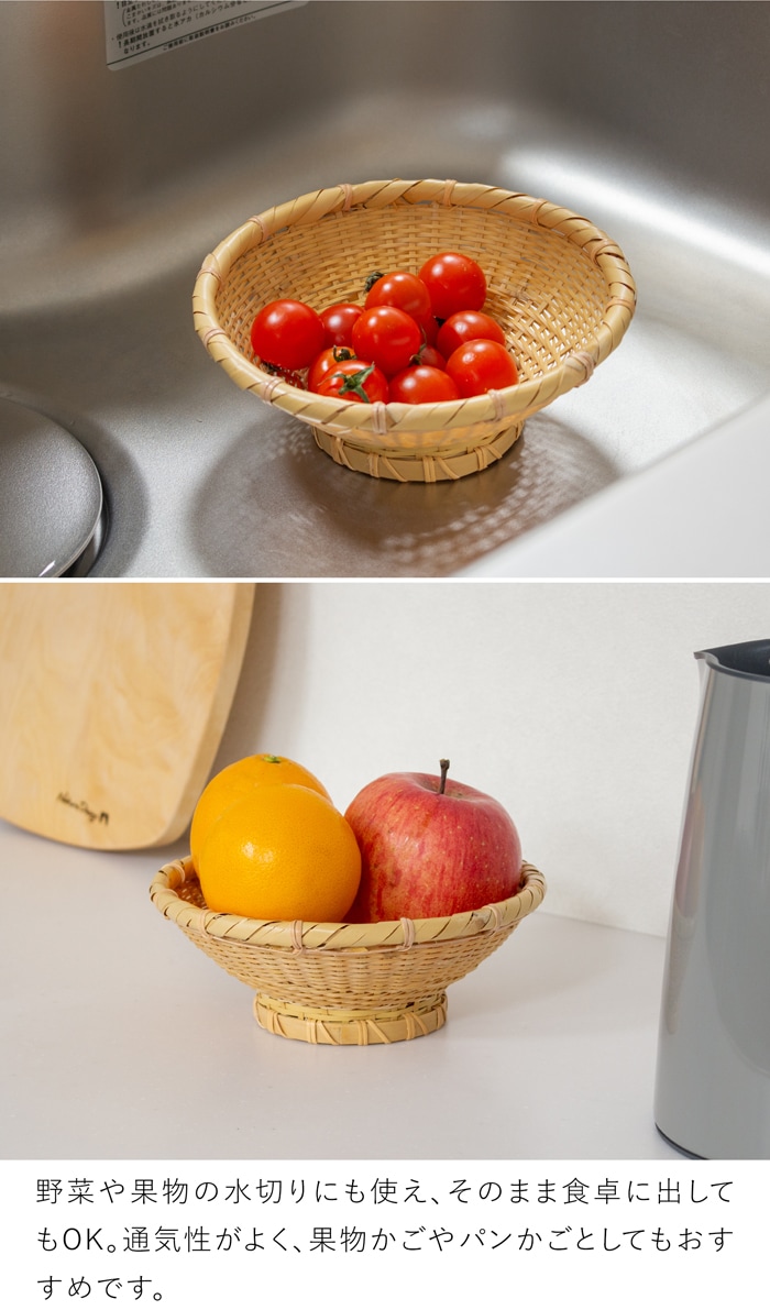 公長斎小菅 高台ざる S 17cm 竹製 足付き 小さめ 皿 ざるそば ざる蕎麦 梅仕事 ざるうどん そうめん ざる 水切りザル 竹かご 竹 野菜 フルーツ 京都