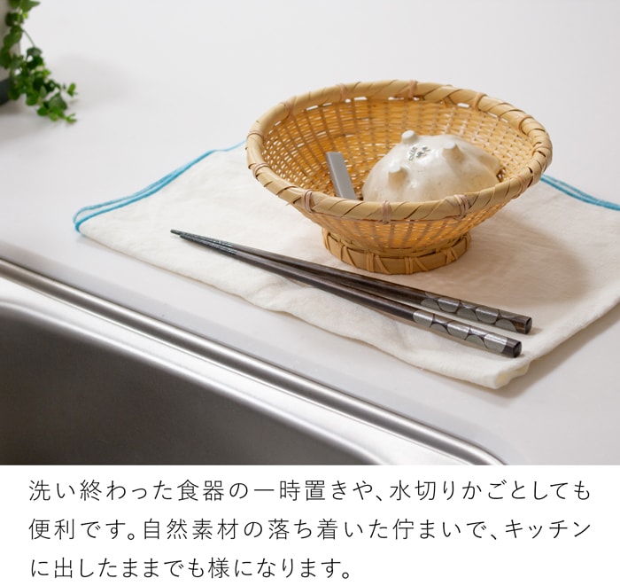 公長斎小菅 高台ざる S 17cm 竹製 足付き 小さめ 皿 ざるそば ざる蕎麦 梅仕事 ざるうどん そうめん ざる 水切りザル 竹かご 竹 野菜 フルーツ 京都